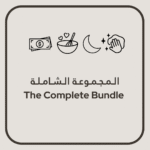 The Complete Bundle